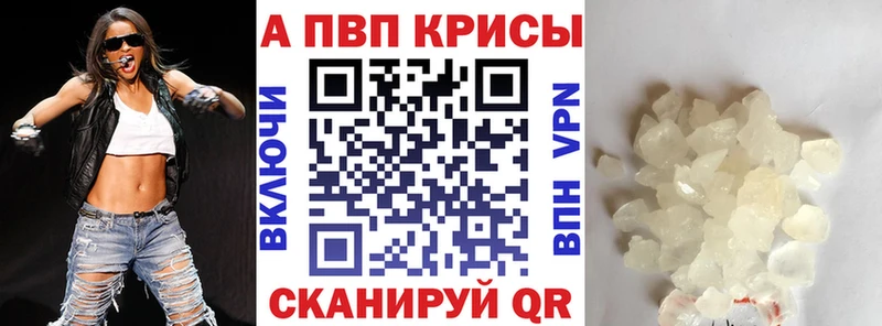 Alpha PVP кристаллы  Купить где  Учалы 