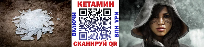 Купить закладки  Учалы  КЕТАМИН ketamine 