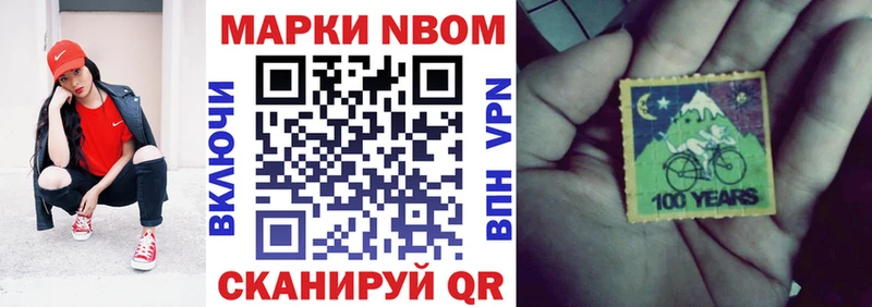 Купить  Учалы  Наркотические марки 1,8мг 