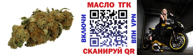 Дистиллят ТГК гашишное масло  Купить закладки  Учалы 